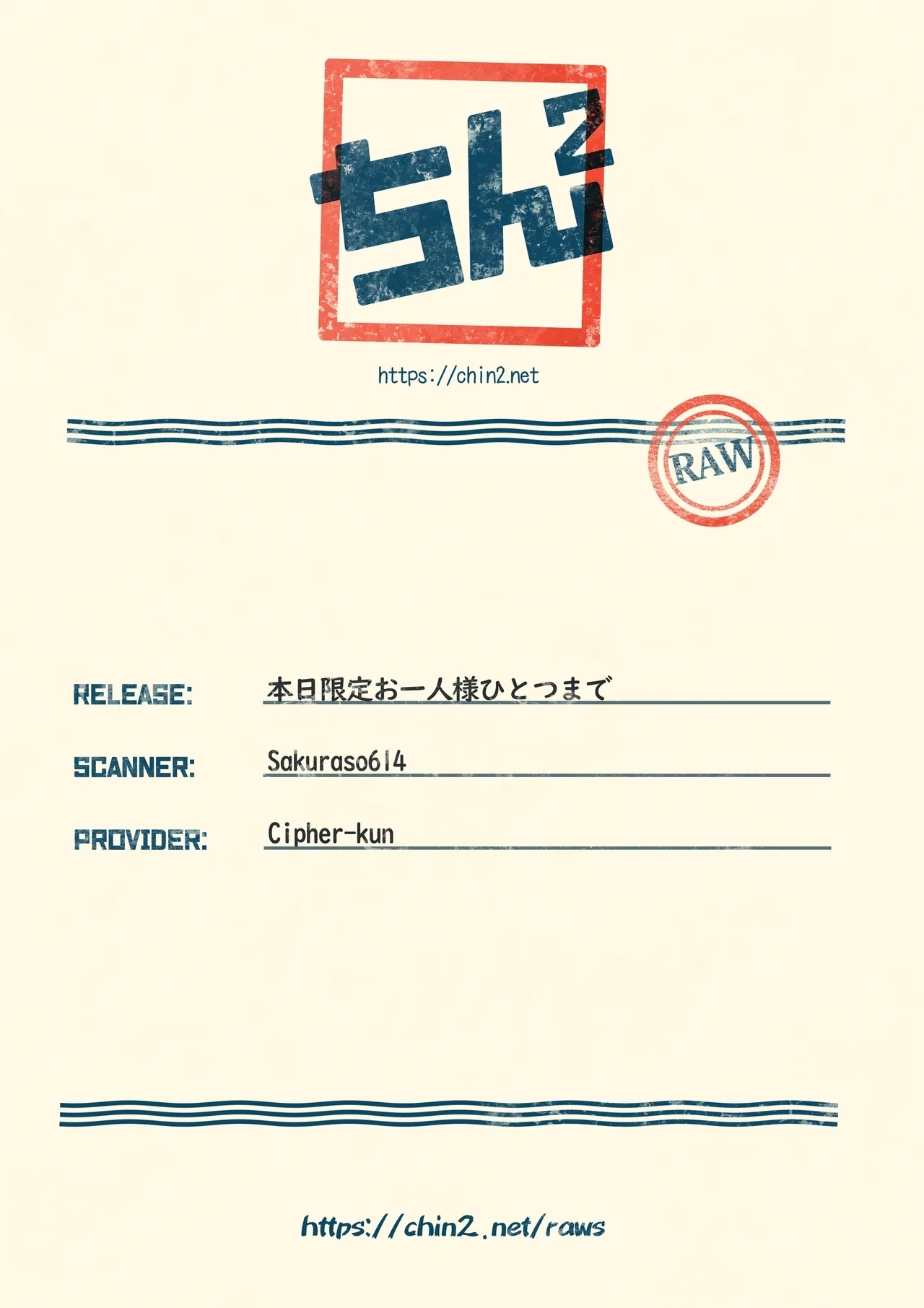 Honjitsu Gentei Ohitori-sama Hitotsu Made - Page 31