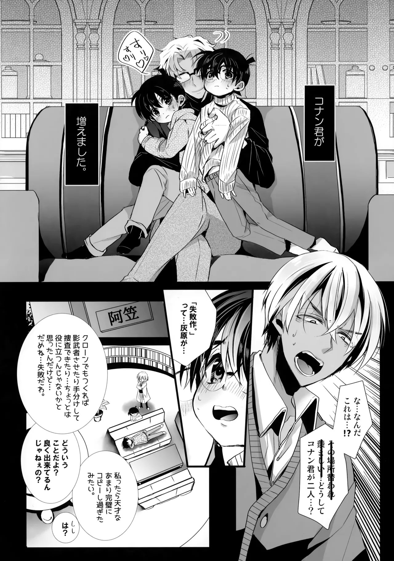 Honjitsu Gentei Ohitori-sama Hitotsu Made - Page 4
