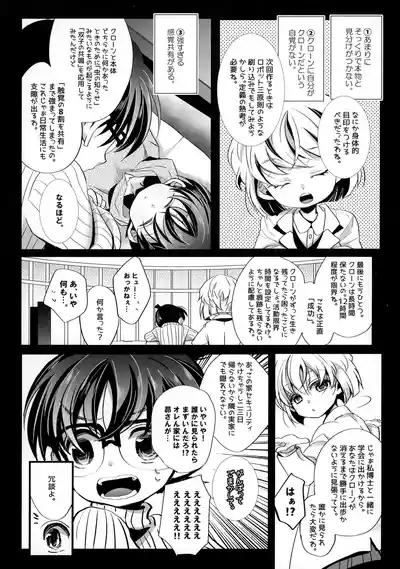 Honjitsu Gentei Ohitori-sama Hitotsu Made 5
