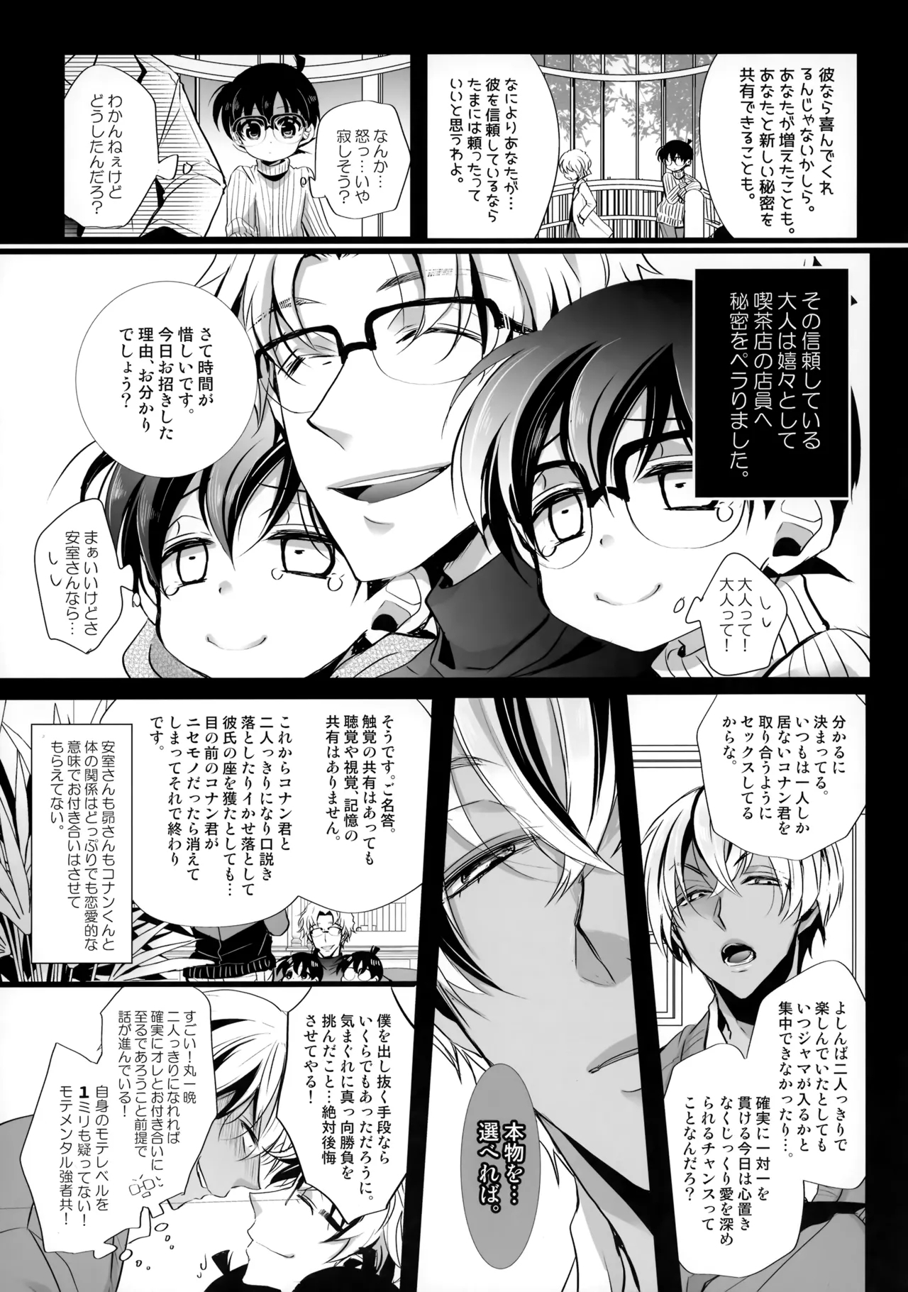Honjitsu Gentei Ohitori-sama Hitotsu Made - Page 6