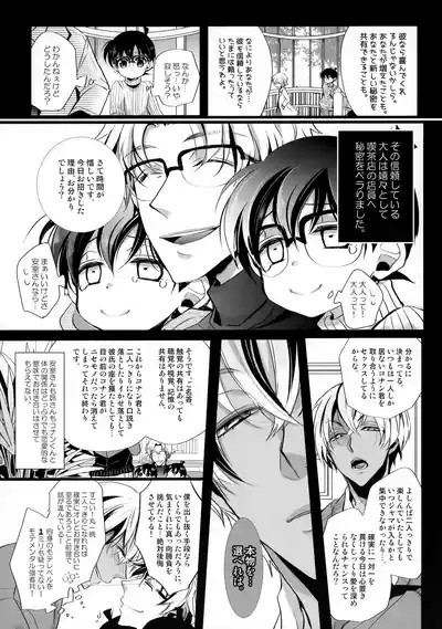 Honjitsu Gentei Ohitori-sama Hitotsu Made 6