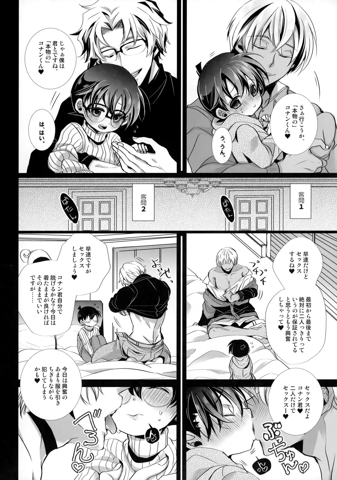 Honjitsu Gentei Ohitori-sama Hitotsu Made - Page 7