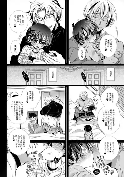 Honjitsu Gentei Ohitori-sama Hitotsu Made 7