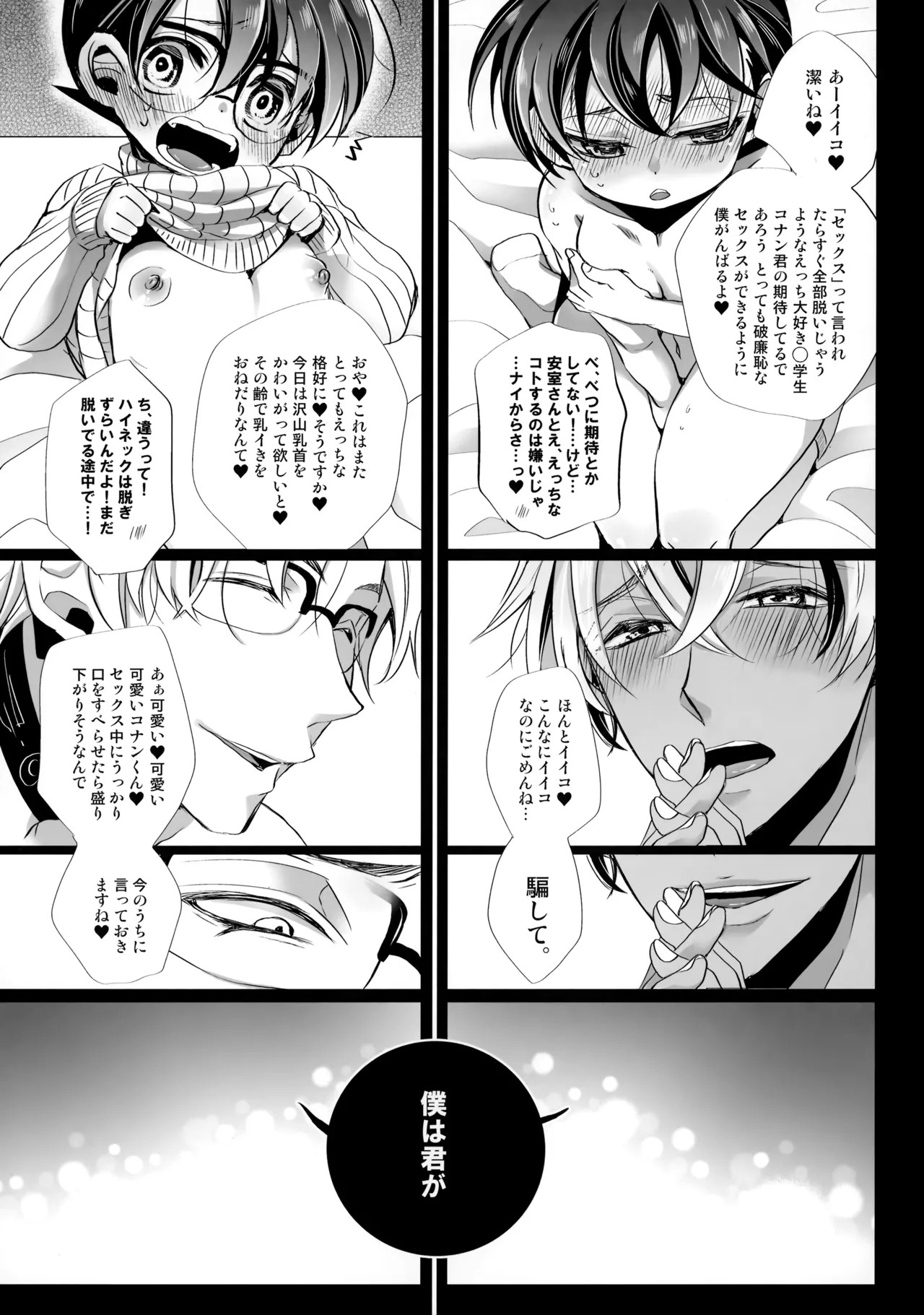 Honjitsu Gentei Ohitori-sama Hitotsu Made - Page 8