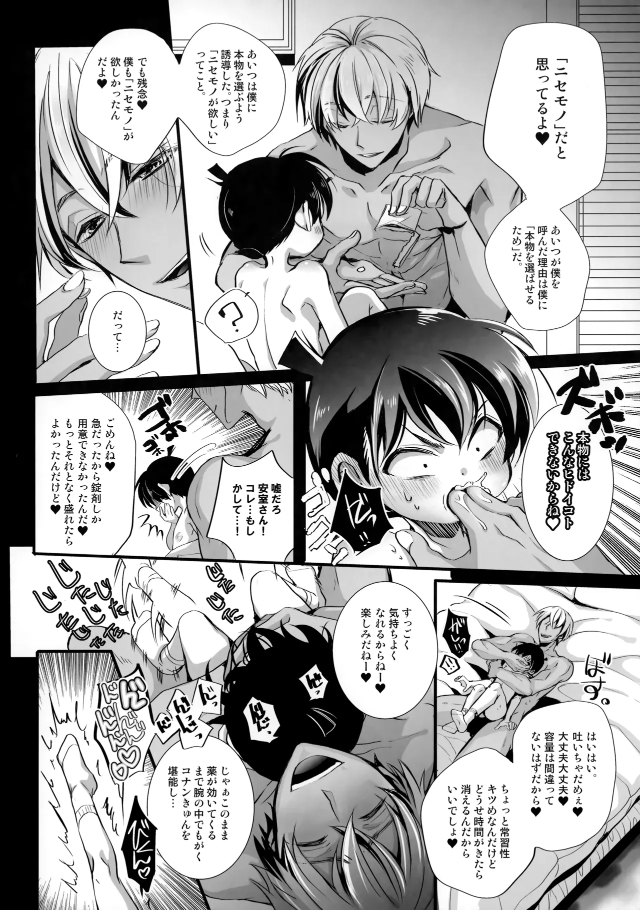 Honjitsu Gentei Ohitori-sama Hitotsu Made - Page 9
