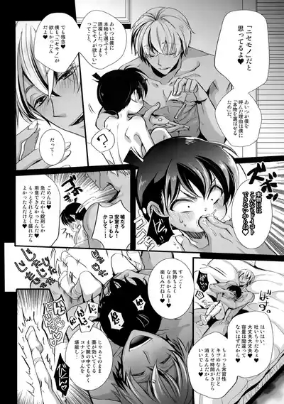 Honjitsu Gentei Ohitori-sama Hitotsu Made 9