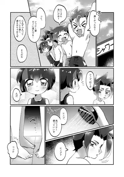 Ninja no Iroha!? 3