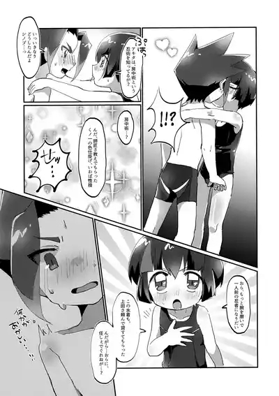 Ninja no Iroha!? 4