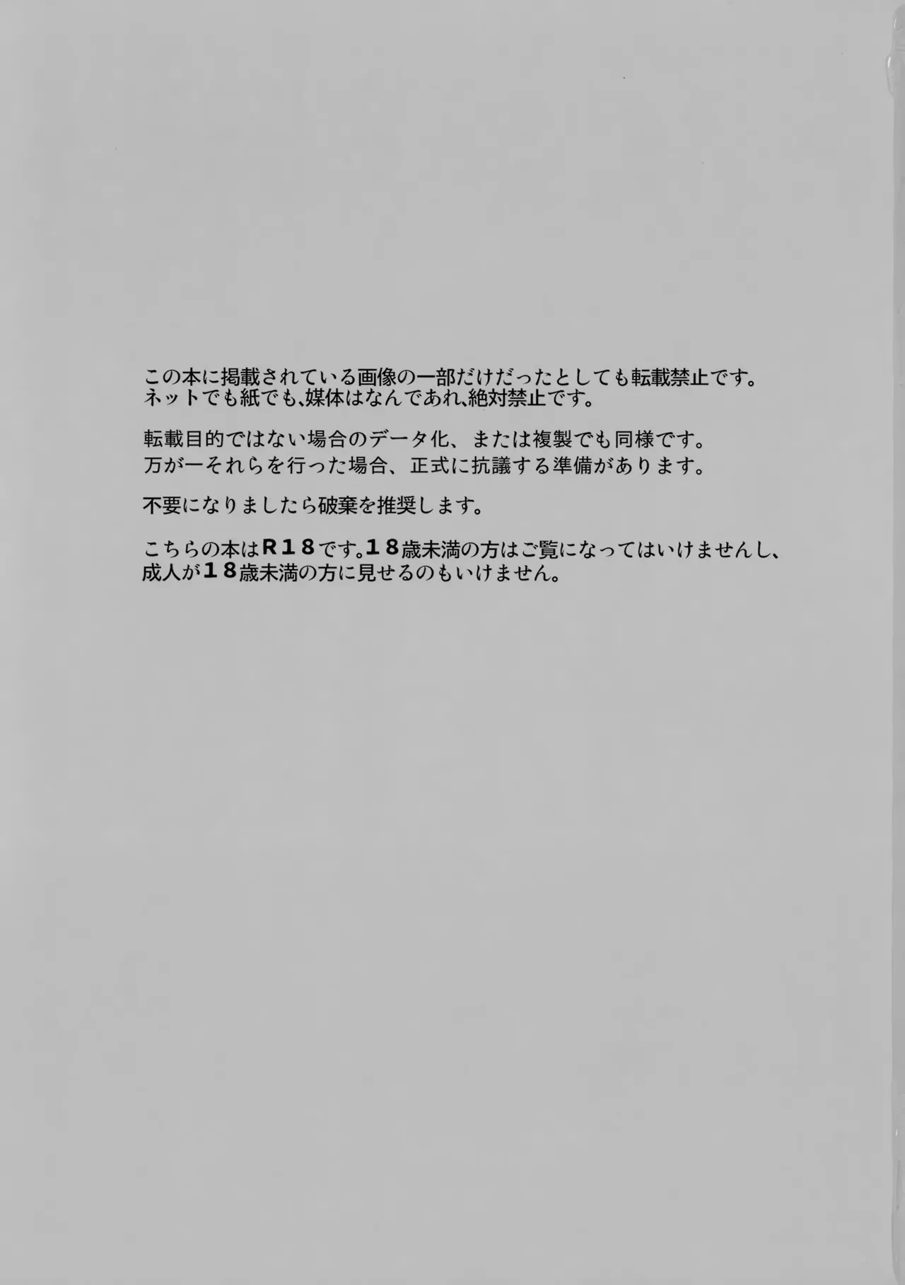 Ojama Shitemasu. - Page 2