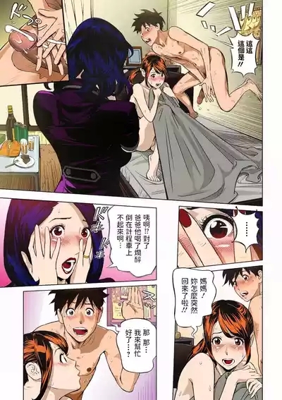 Extra Virgin Mama 5