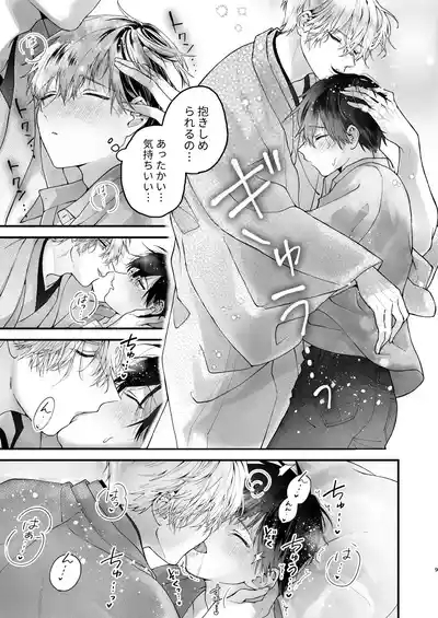 Choukyou Sareta Boku no Noukou Gucha Doro Amayakashi Yoshiyoshi Sex Life 9