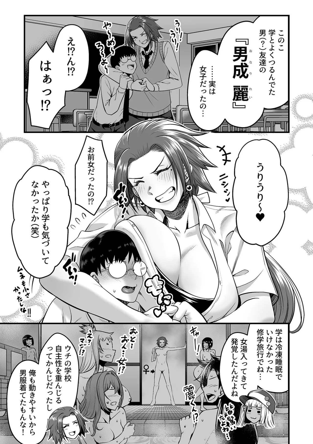 COMIC GEE vol.32 - Page 27