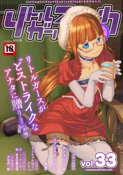 Little Girl Strike Vol. 33 1