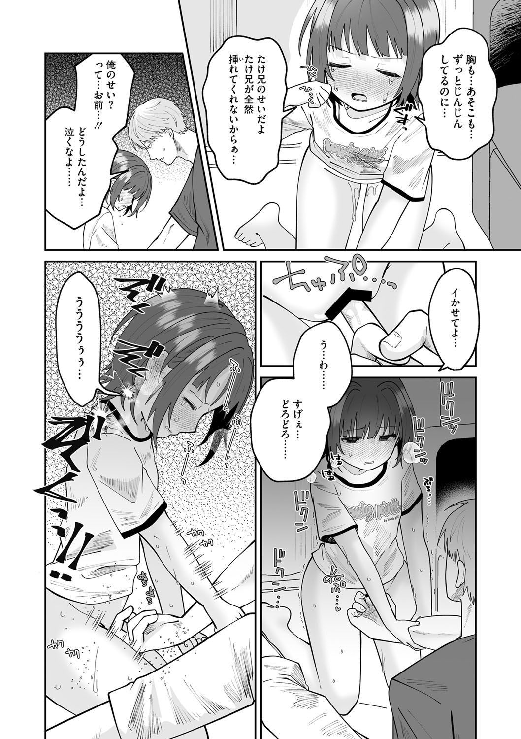 Little Girl Strike Vol. 33 - Page 21