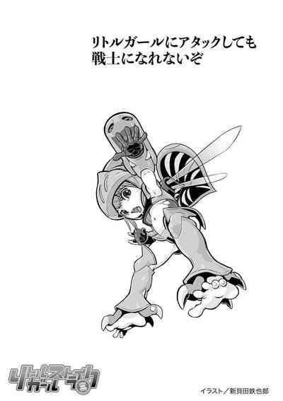 Little Girl Strike Vol. 33 3