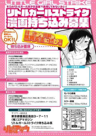 Little Girl Strike Vol. 33 4
