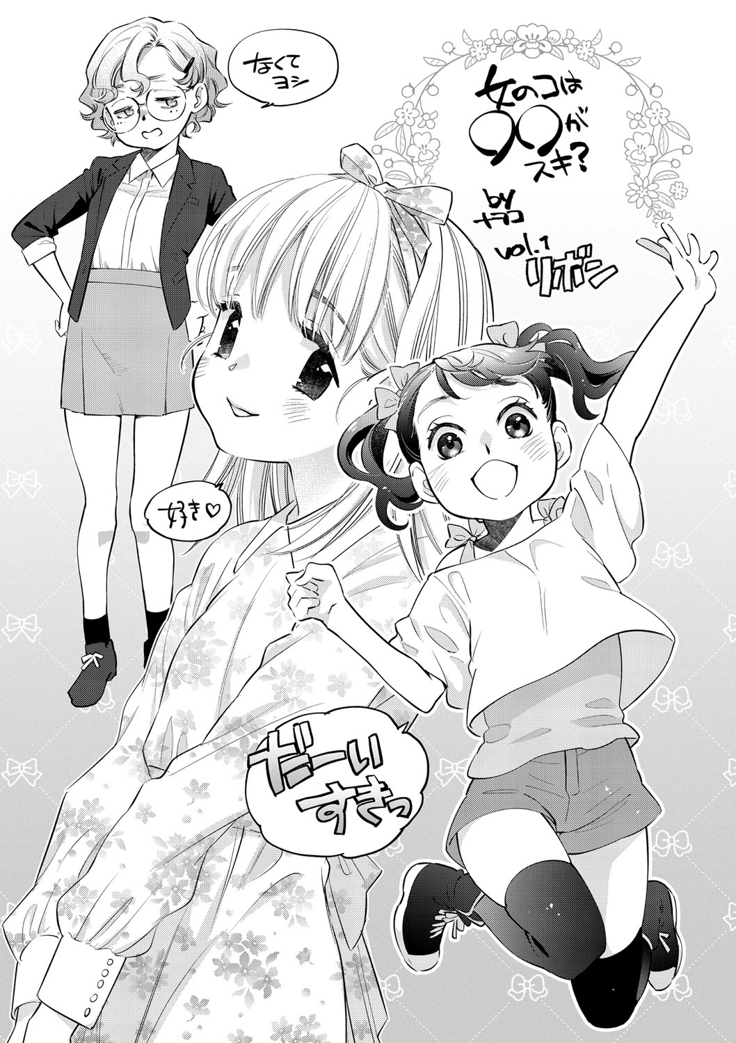 Little Girl Strike Vol. 33 - Page 6