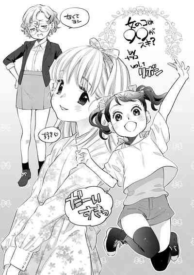 Little Girl Strike Vol. 33 6