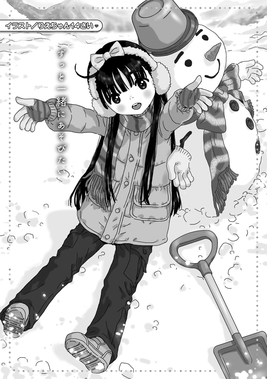 Little Girl Strike Vol. 33 - Page 7