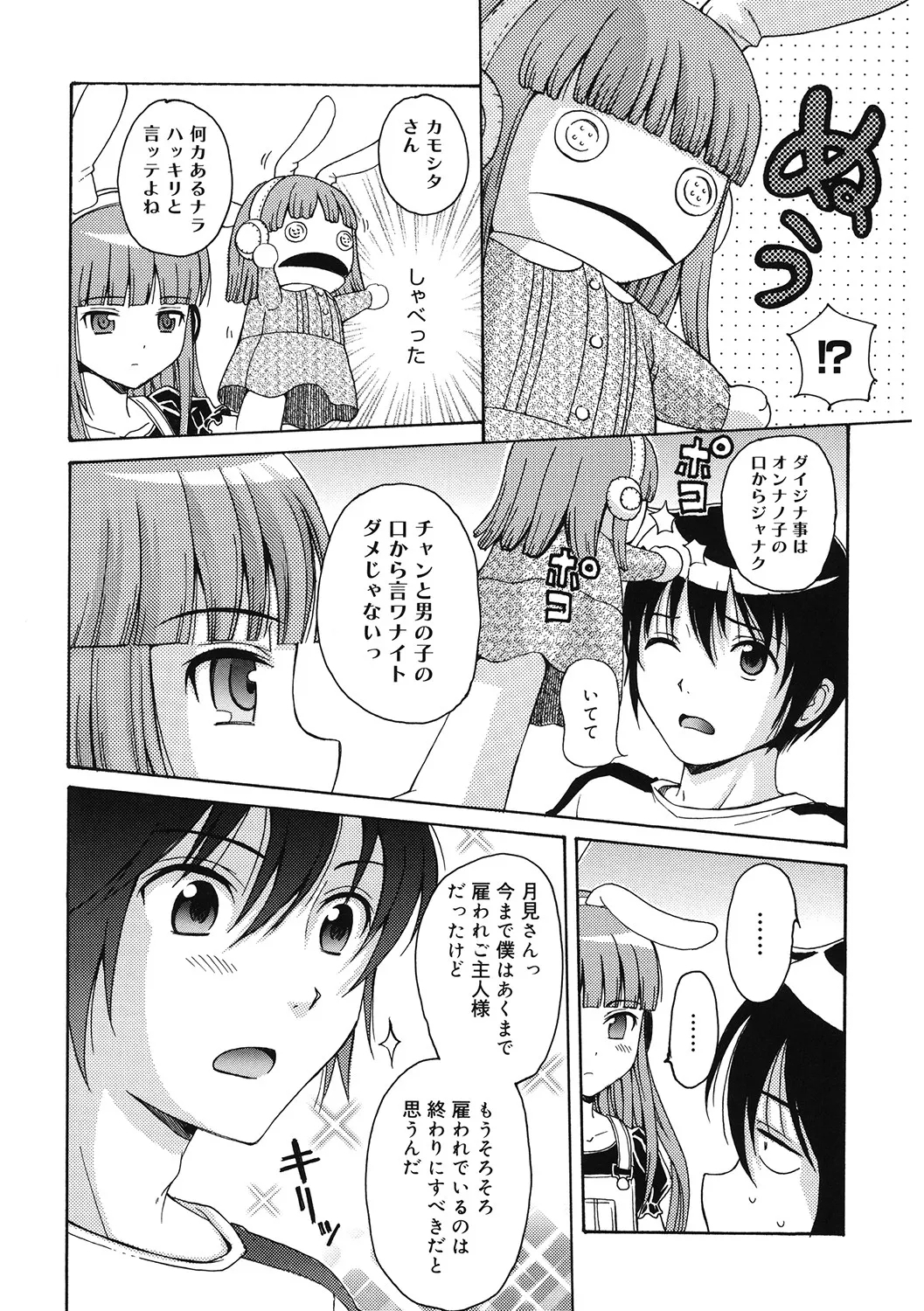 LQVol. 60 - Page 131
