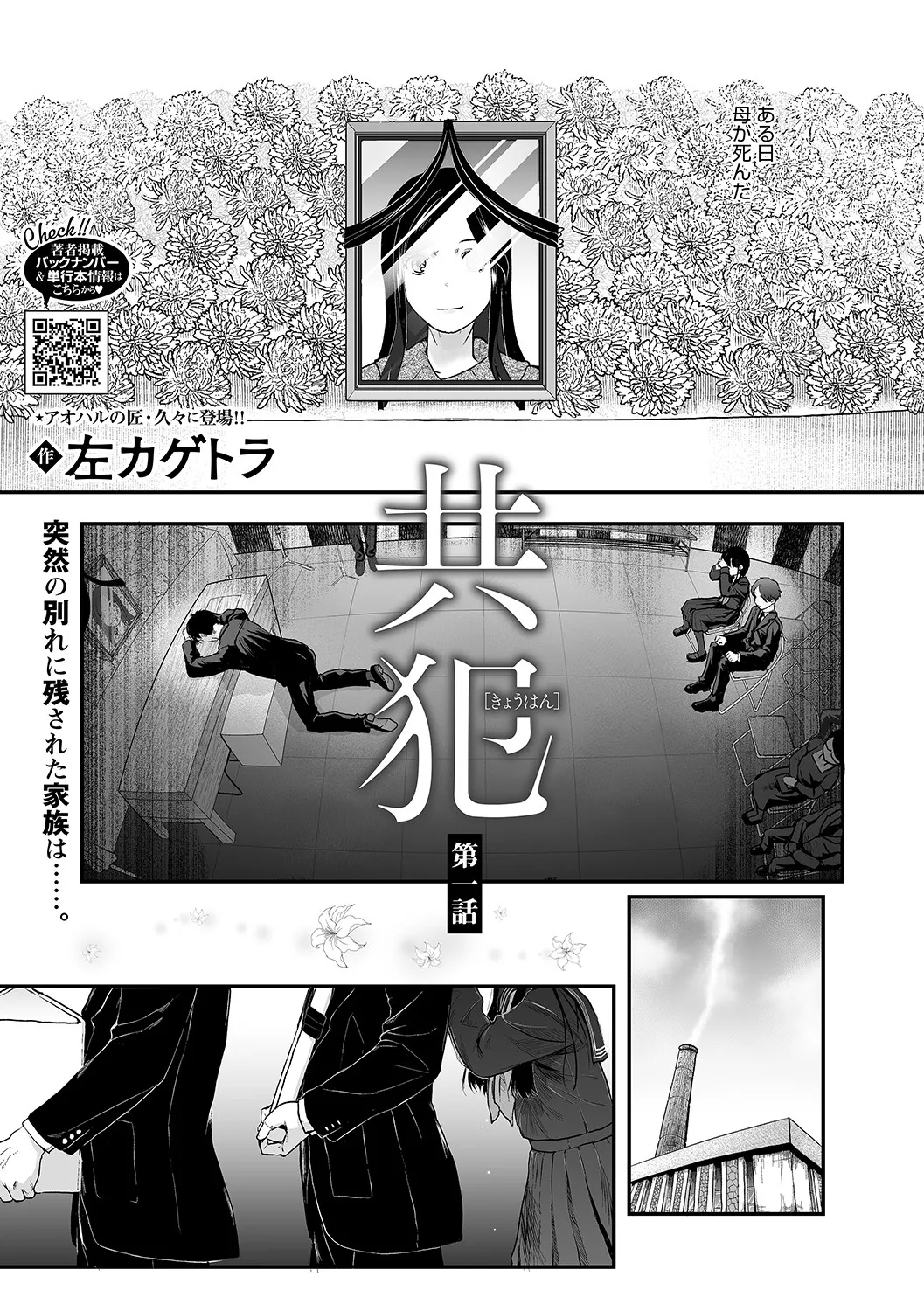LQVol. 60 - Page 2