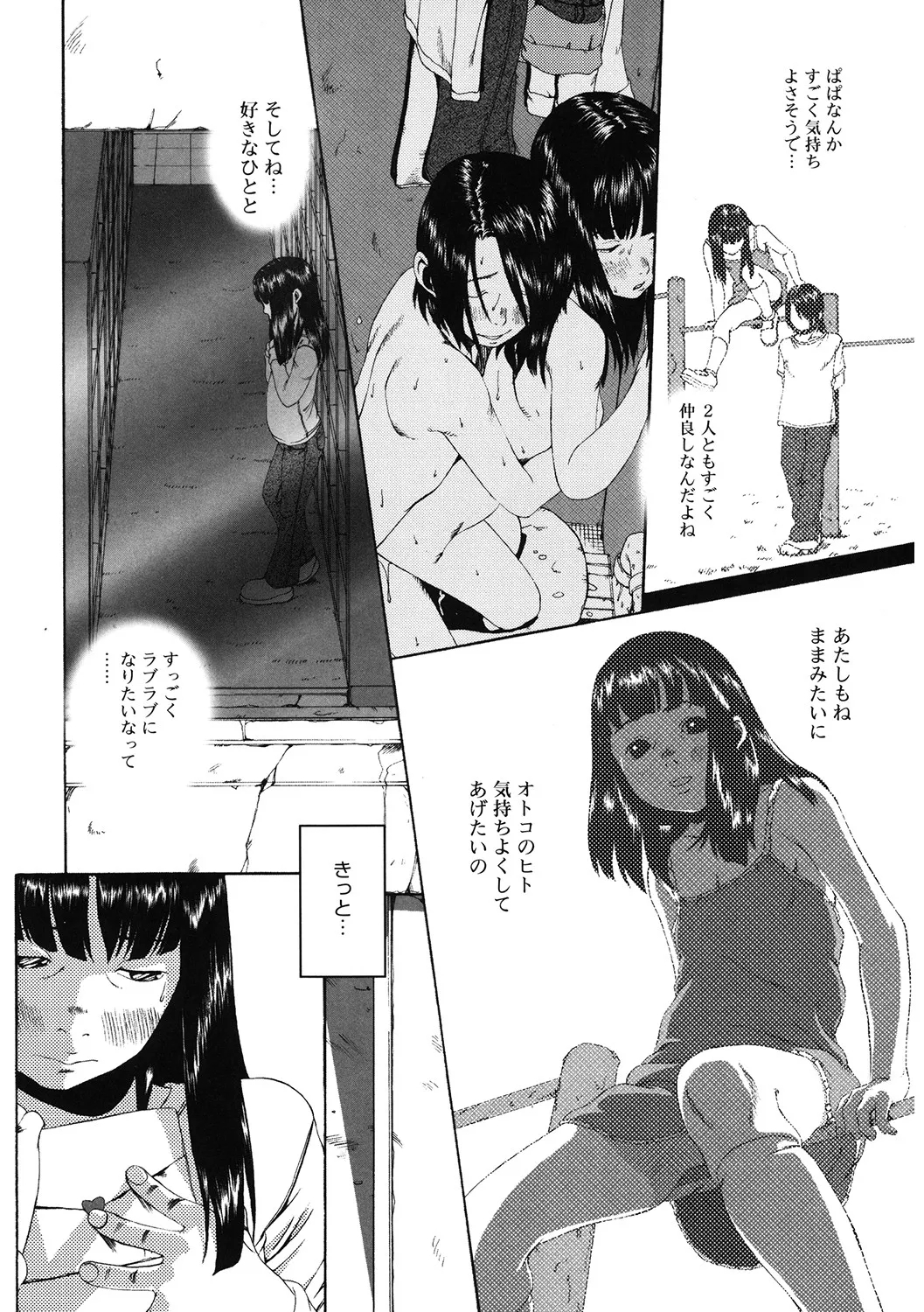 LQVol. 60 - Page 207