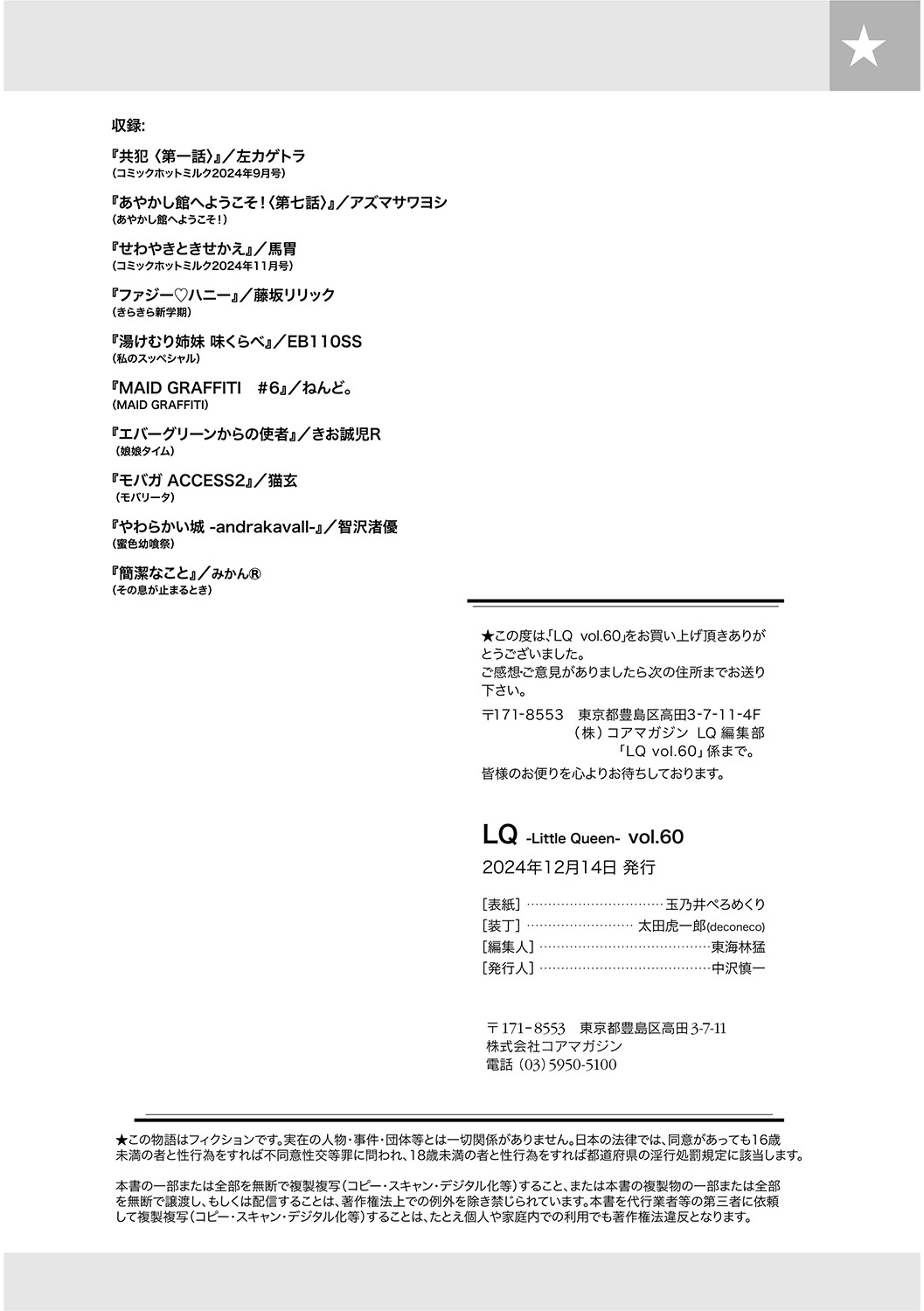 LQVol. 60 - Page 216