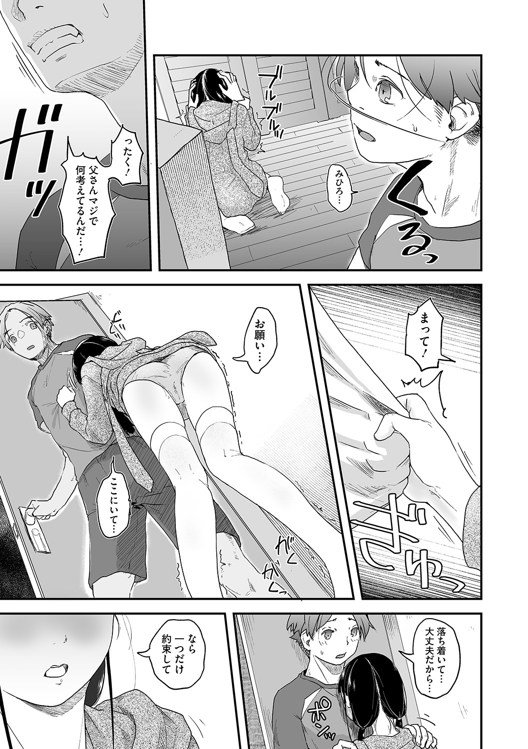 LQVol. 60 - Page 8