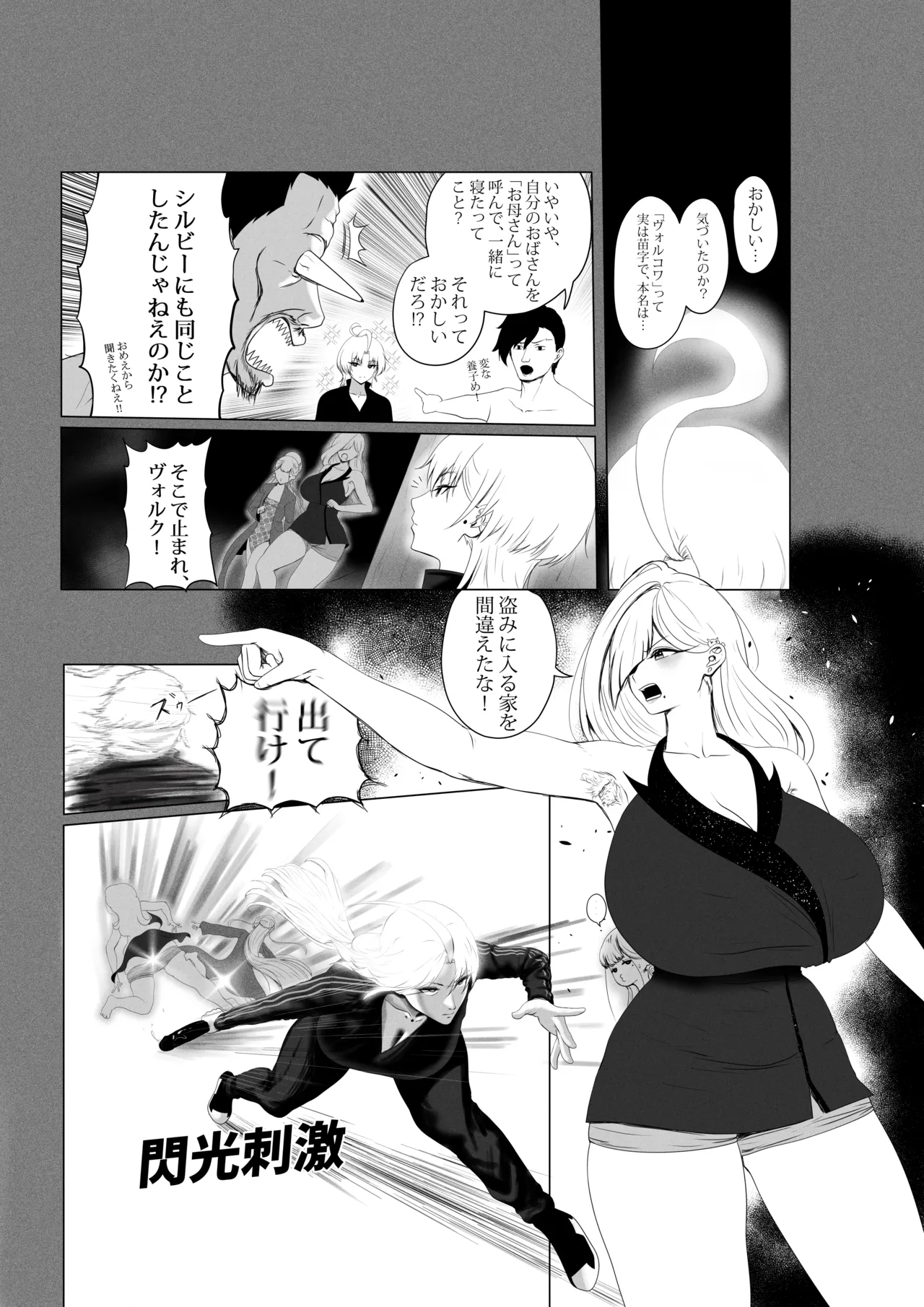 OYAOYAKODON3 - Page 18