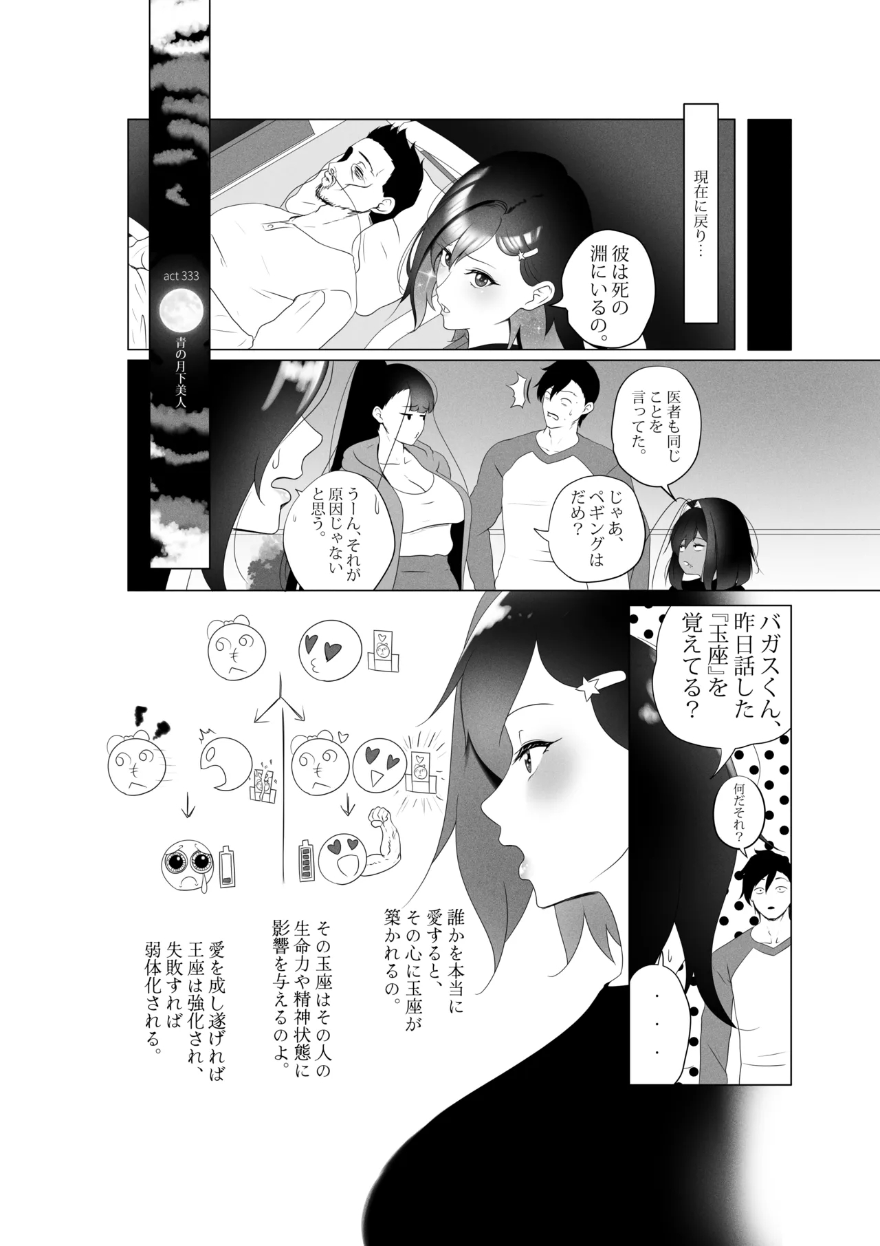 OYAOYAKODON3 - Page 22