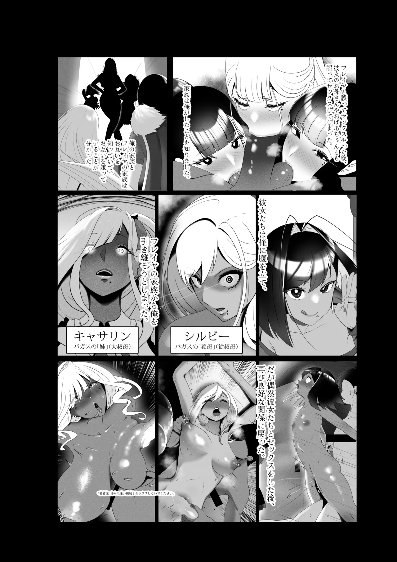 OYAOYAKODON3 - Page 5