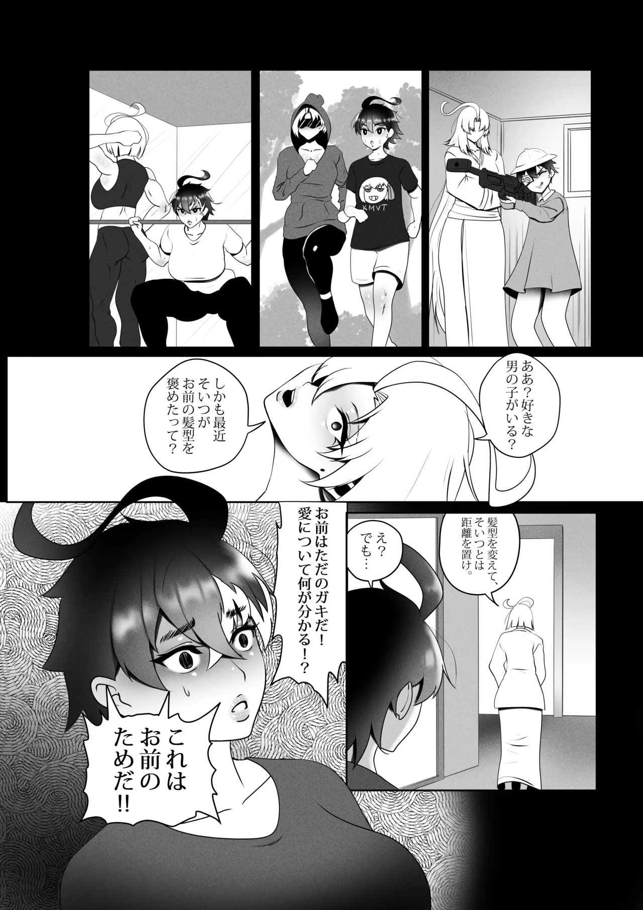 OYAOYAKODON3 - Page 69