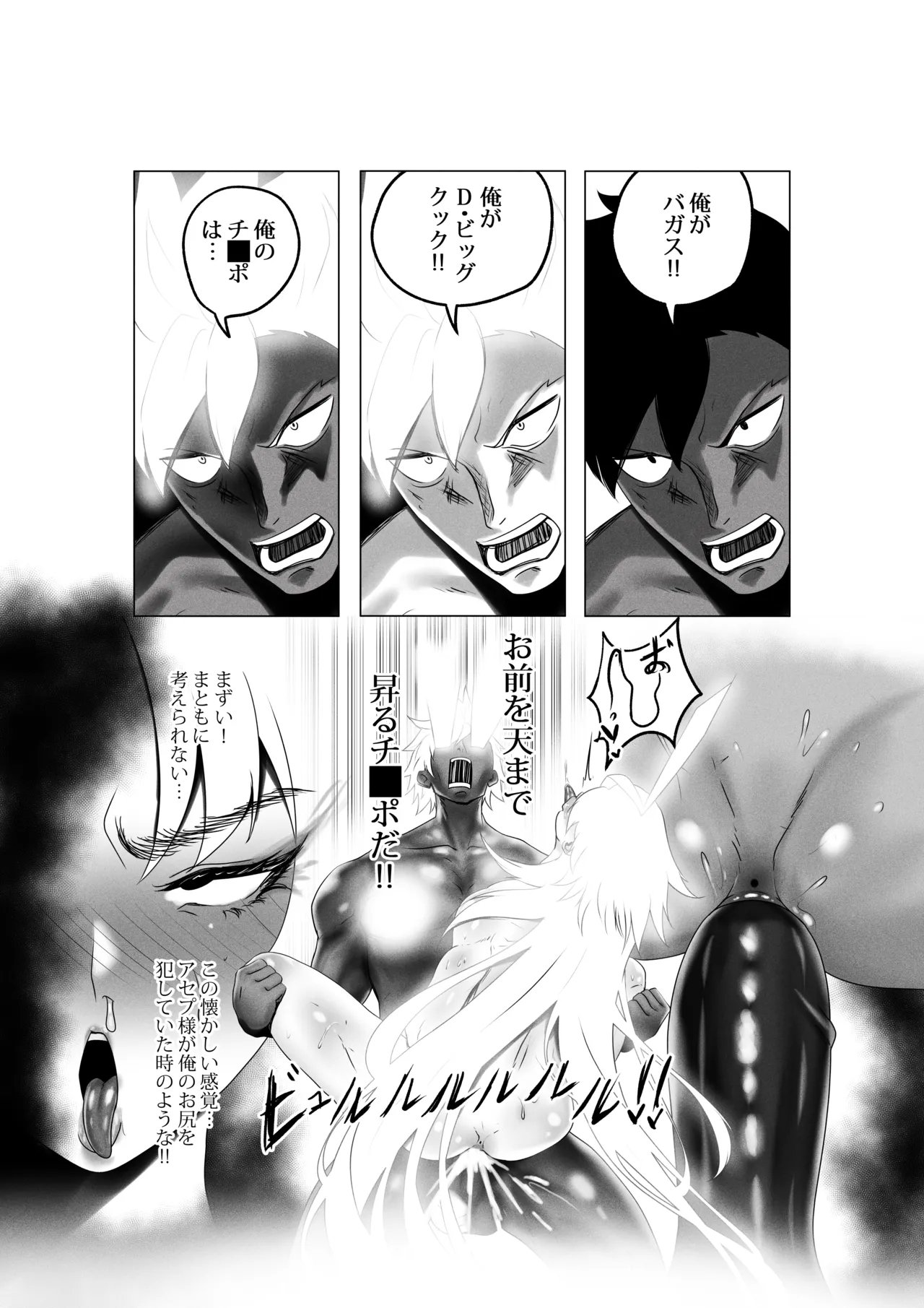 OYAOYAKODON3 - Page 76