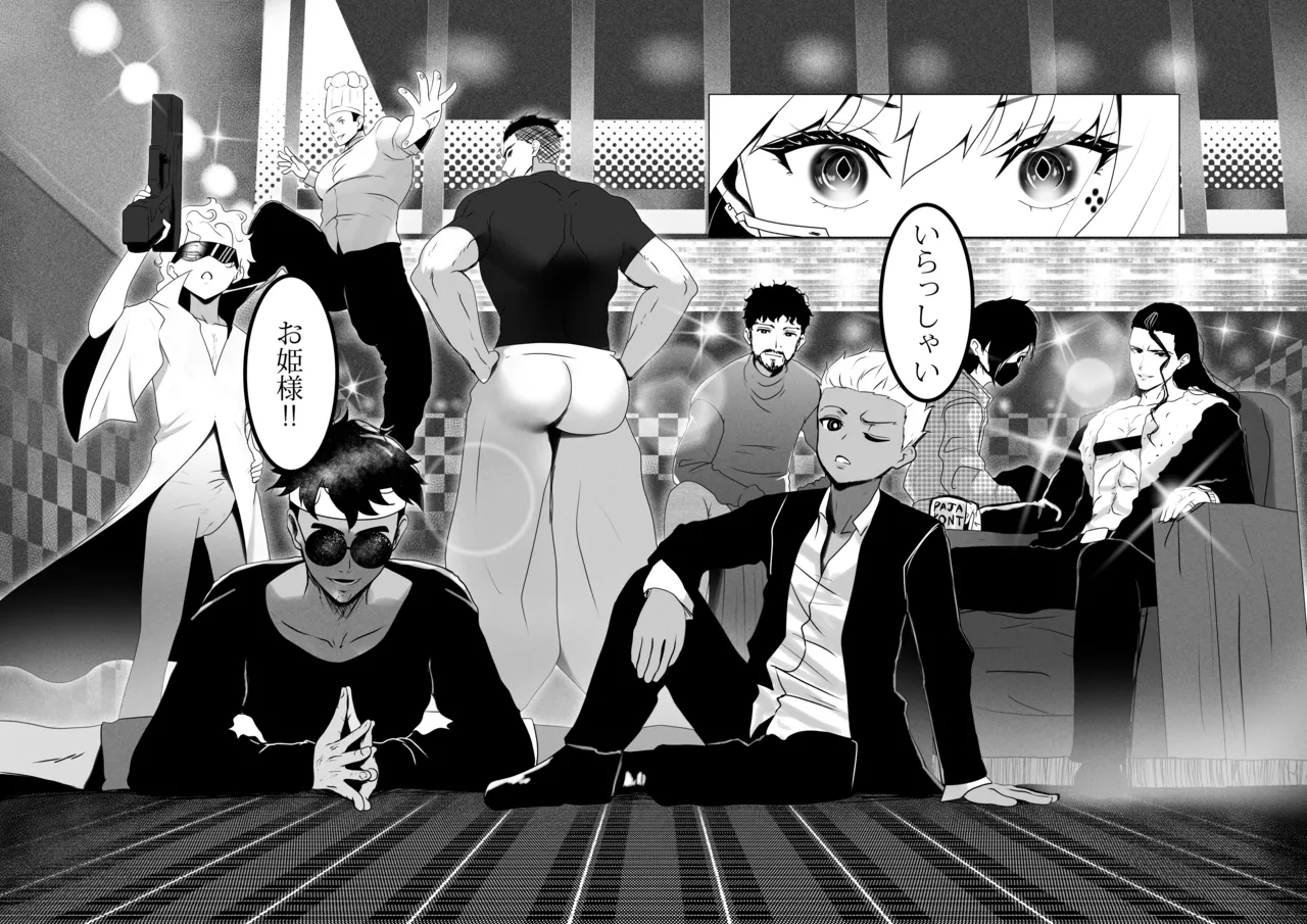 OYAOYAKODON3 - Page 85