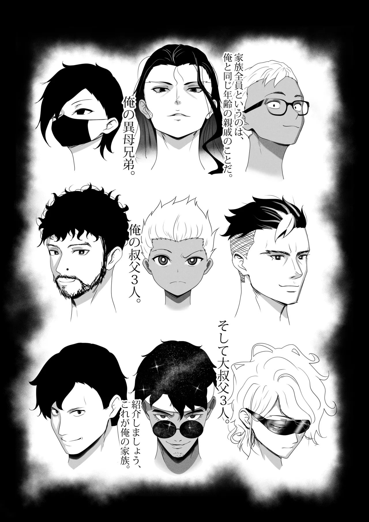 OYAOYAKODON3 - Page 87