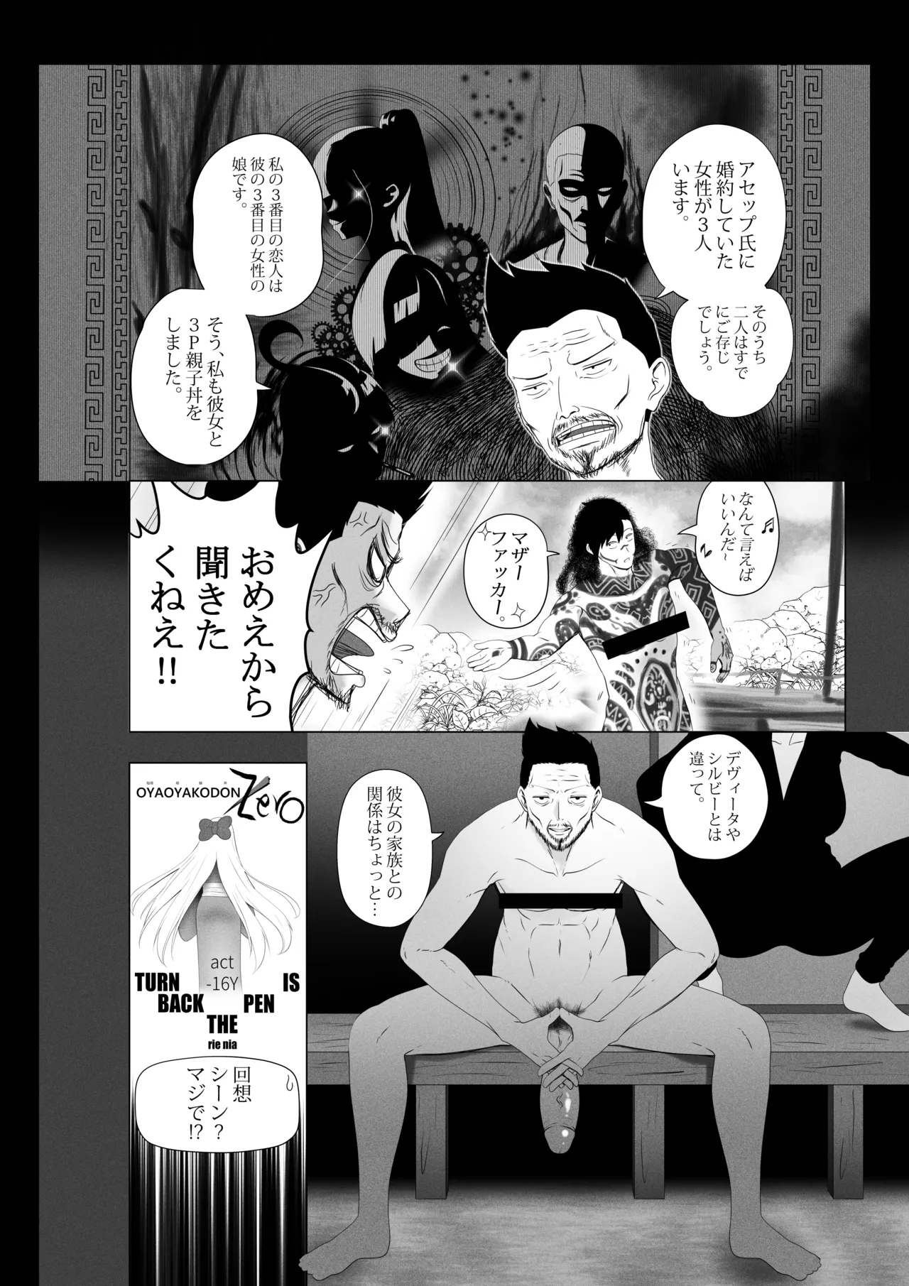 OYAOYAKODON3 - Page 9