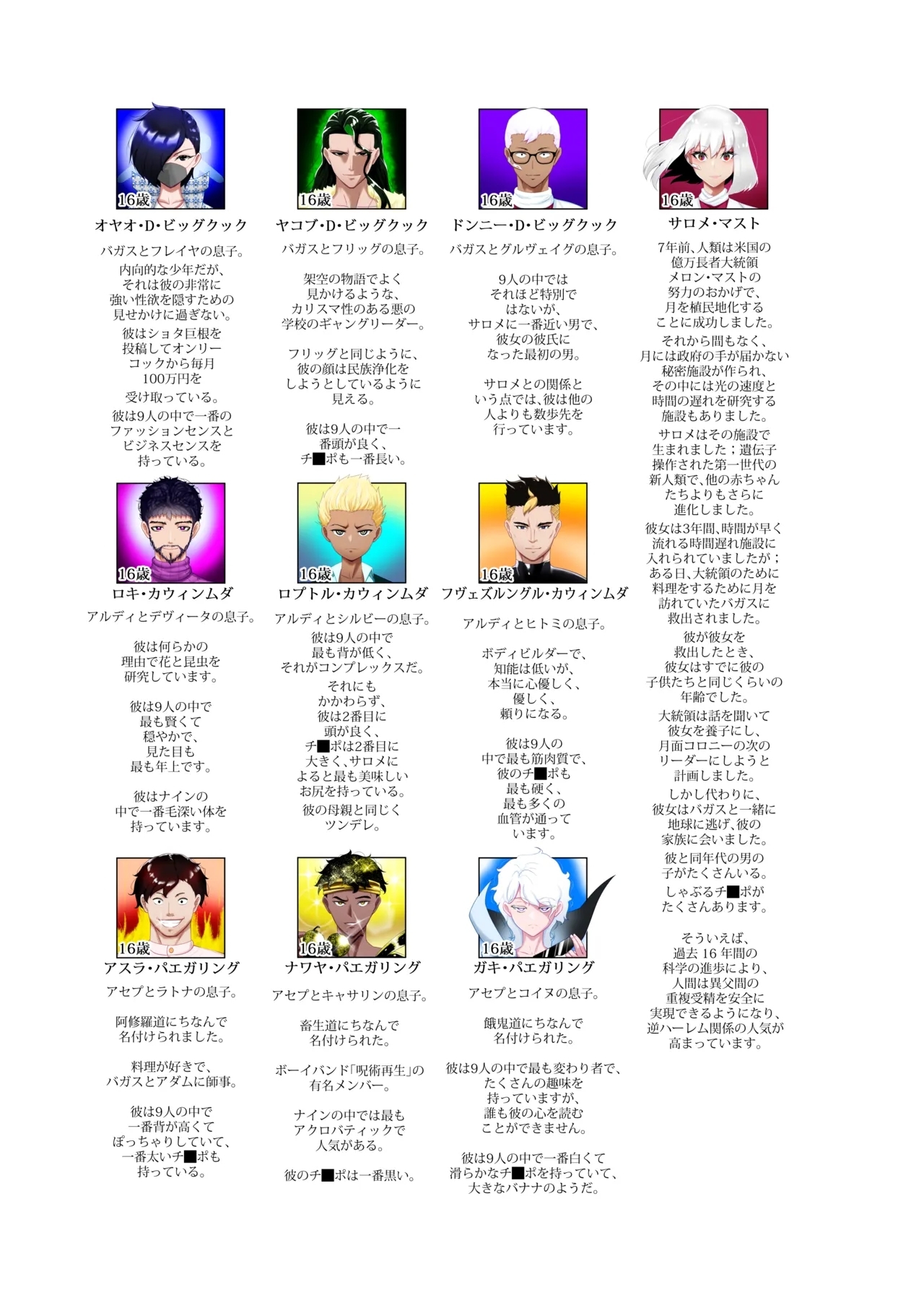 OYAOYAKODON3 - Page 91