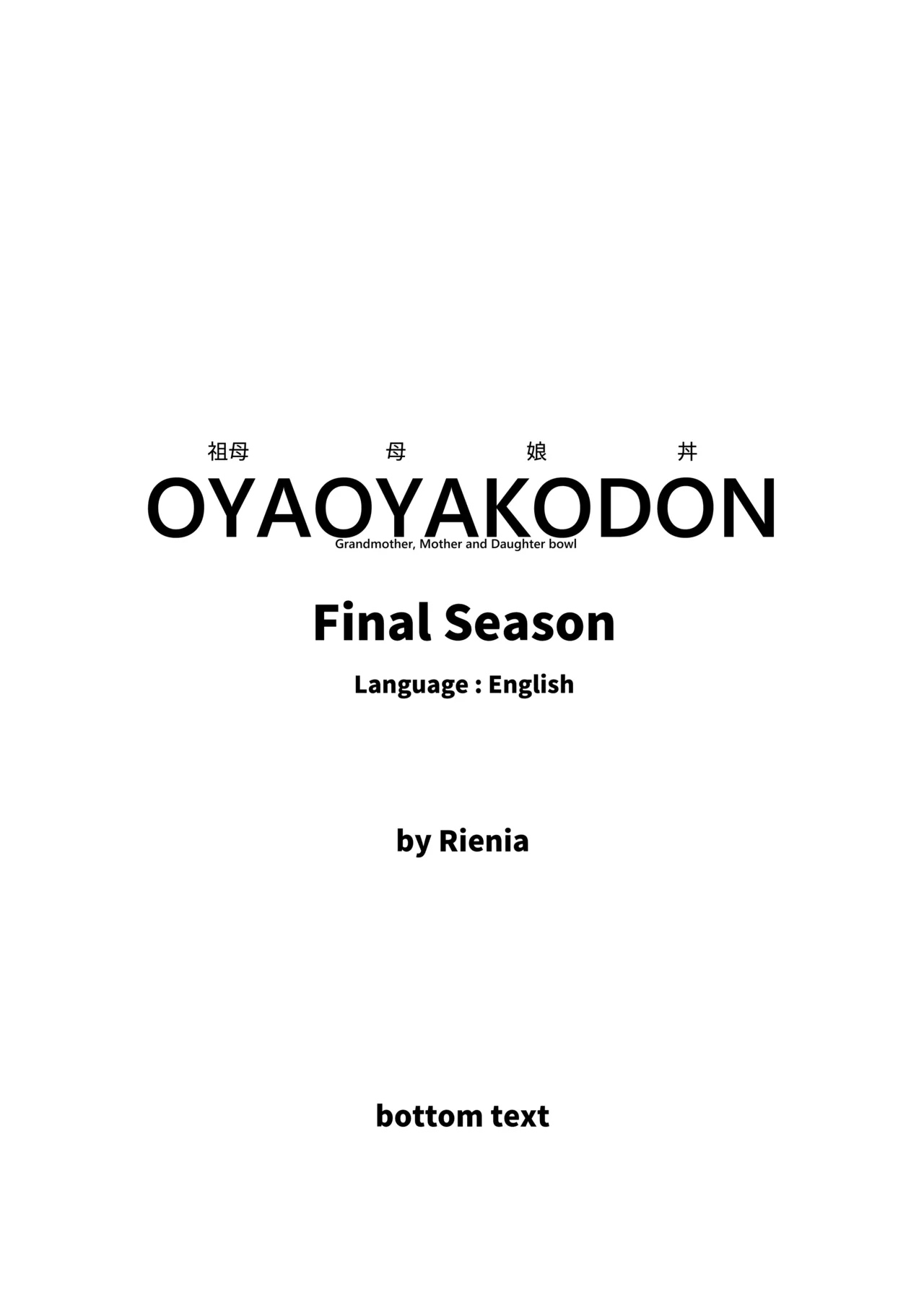 OYAOYAKODON3 - Page 3