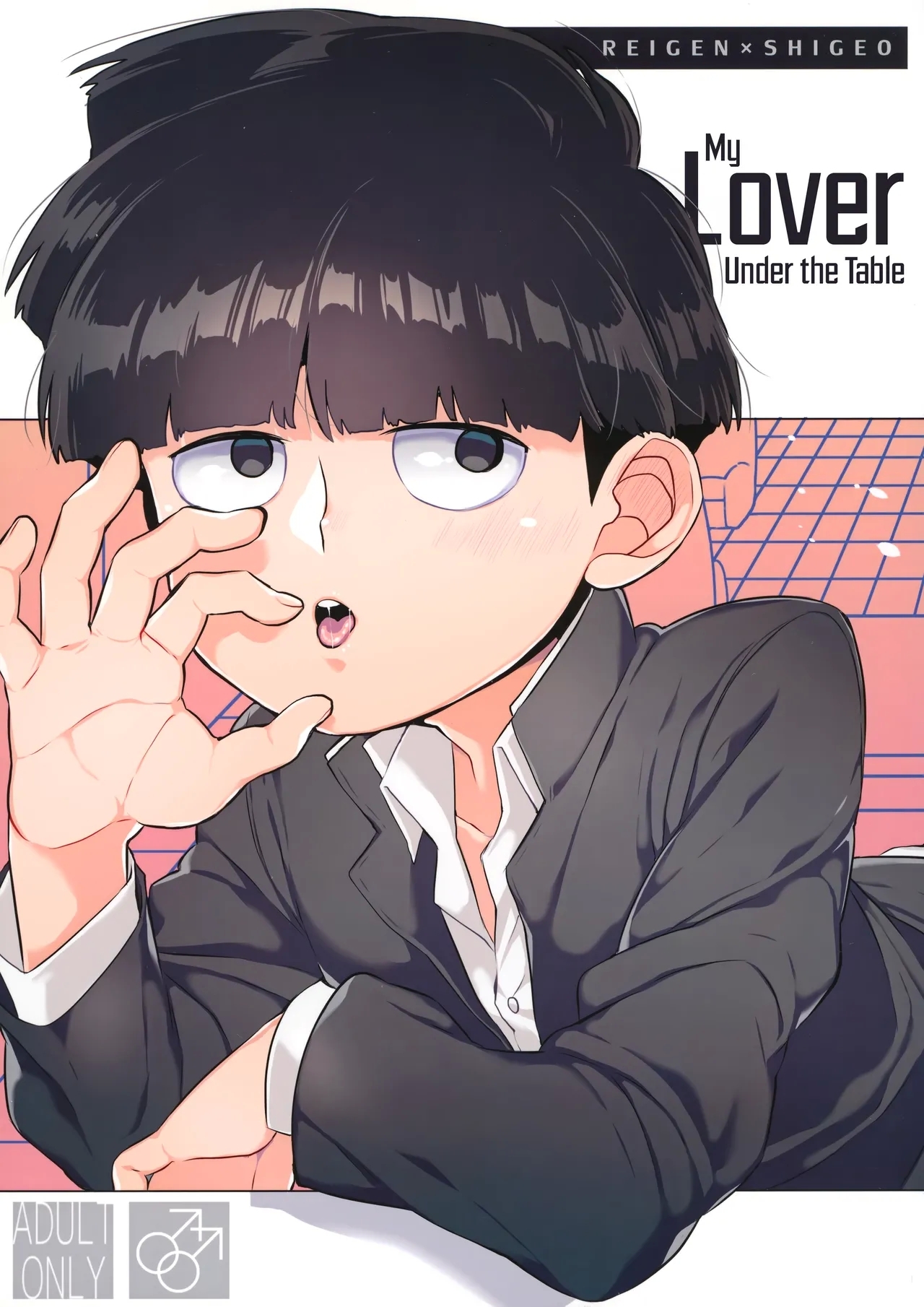 Tsukue no Shita no Koibito | My Lover Under the Table - Page 1