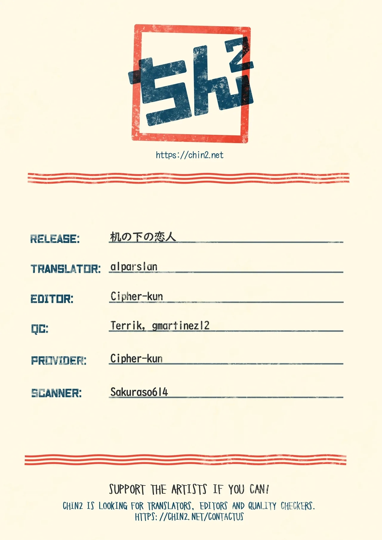 Tsukue no Shita no Koibito | My Lover Under the Table - Page 19