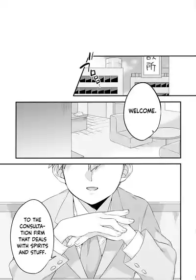 Tsukue no Shita no Koibito | My Lover Under the Table 2