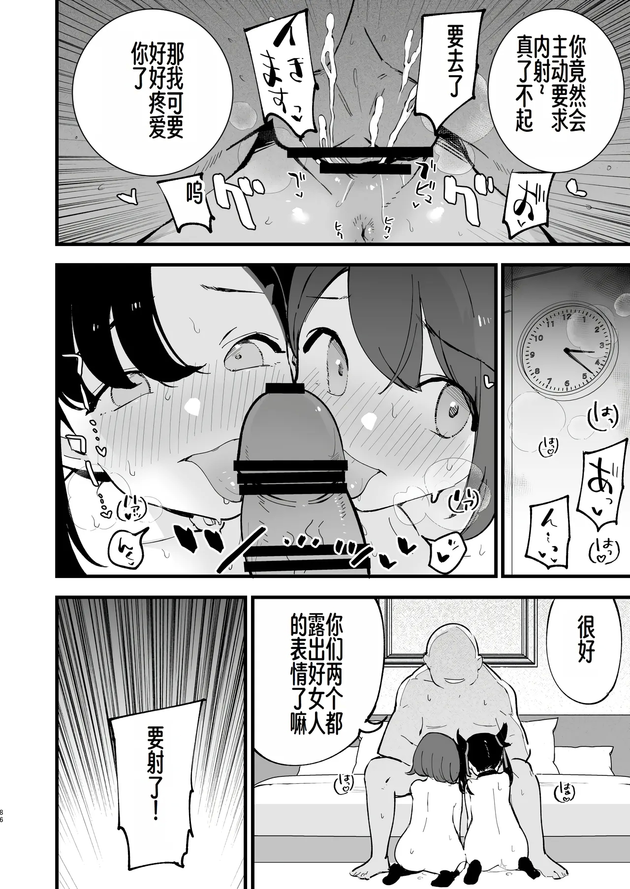 Haiboku Marie-chan - Page 33