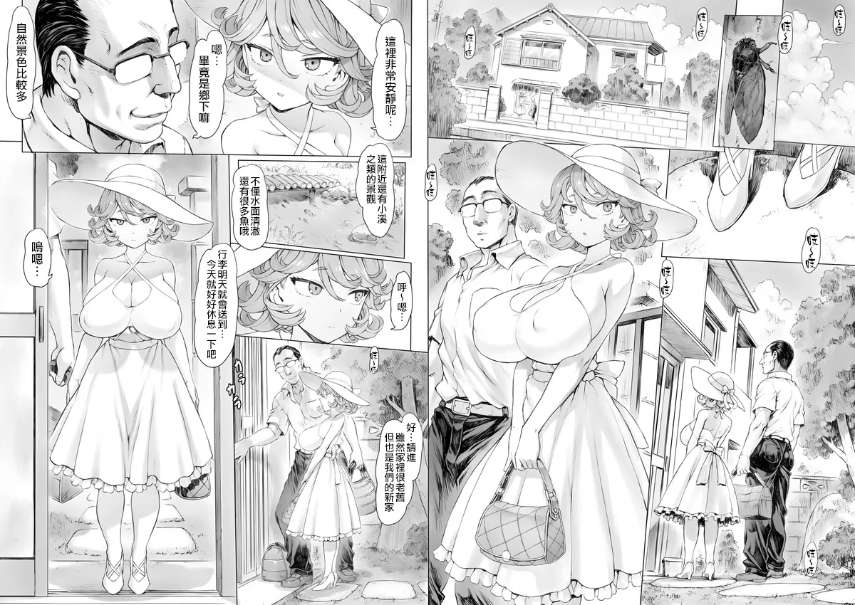 Tatsumaki-ppoi Tsuma | 長得像龍卷的妻子 1