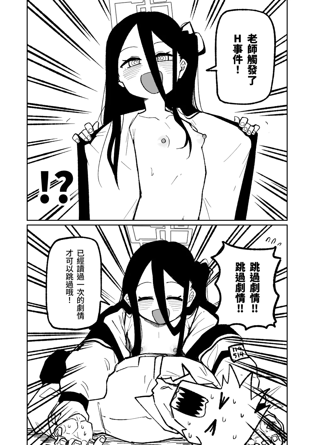 Kyozetsu Hannou | 拒絕反應 1