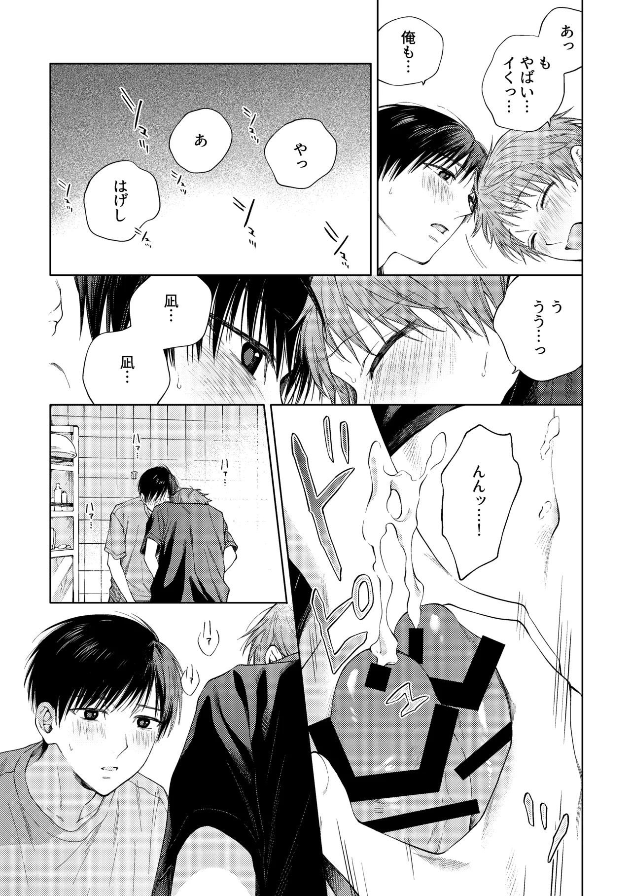 HayaNagi no Hon - Page 20