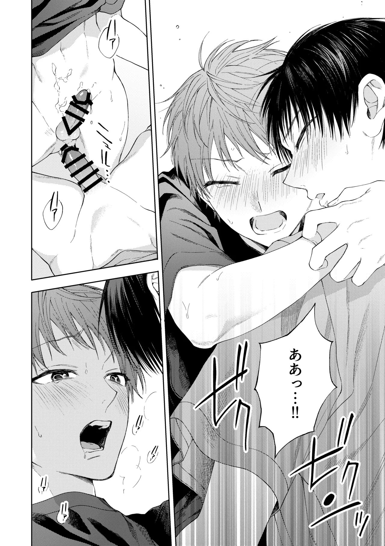 HayaNagi no Hon - Page 31