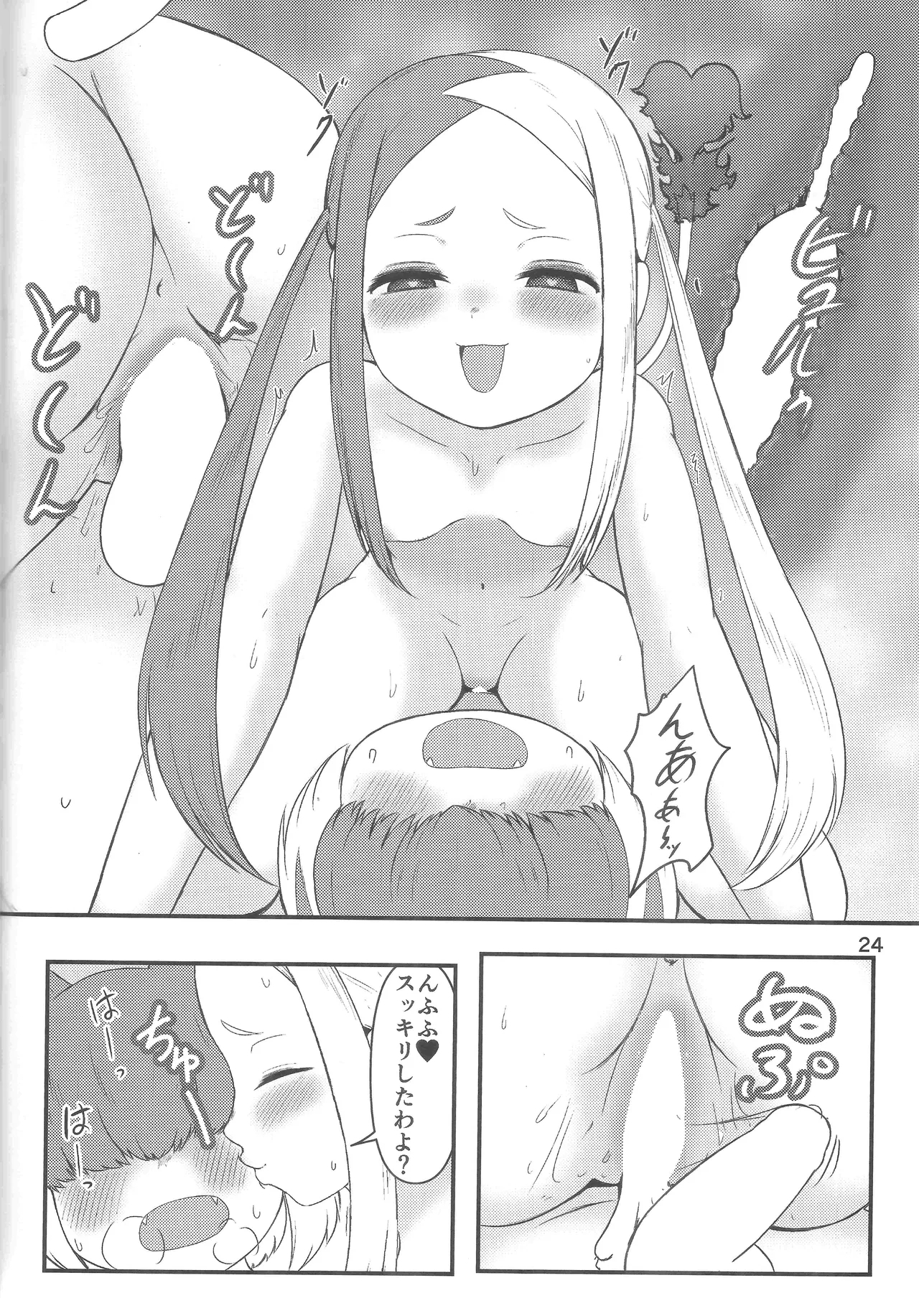 Mibu Ookami Shotagui Keisatsu Chigusa - Page 23