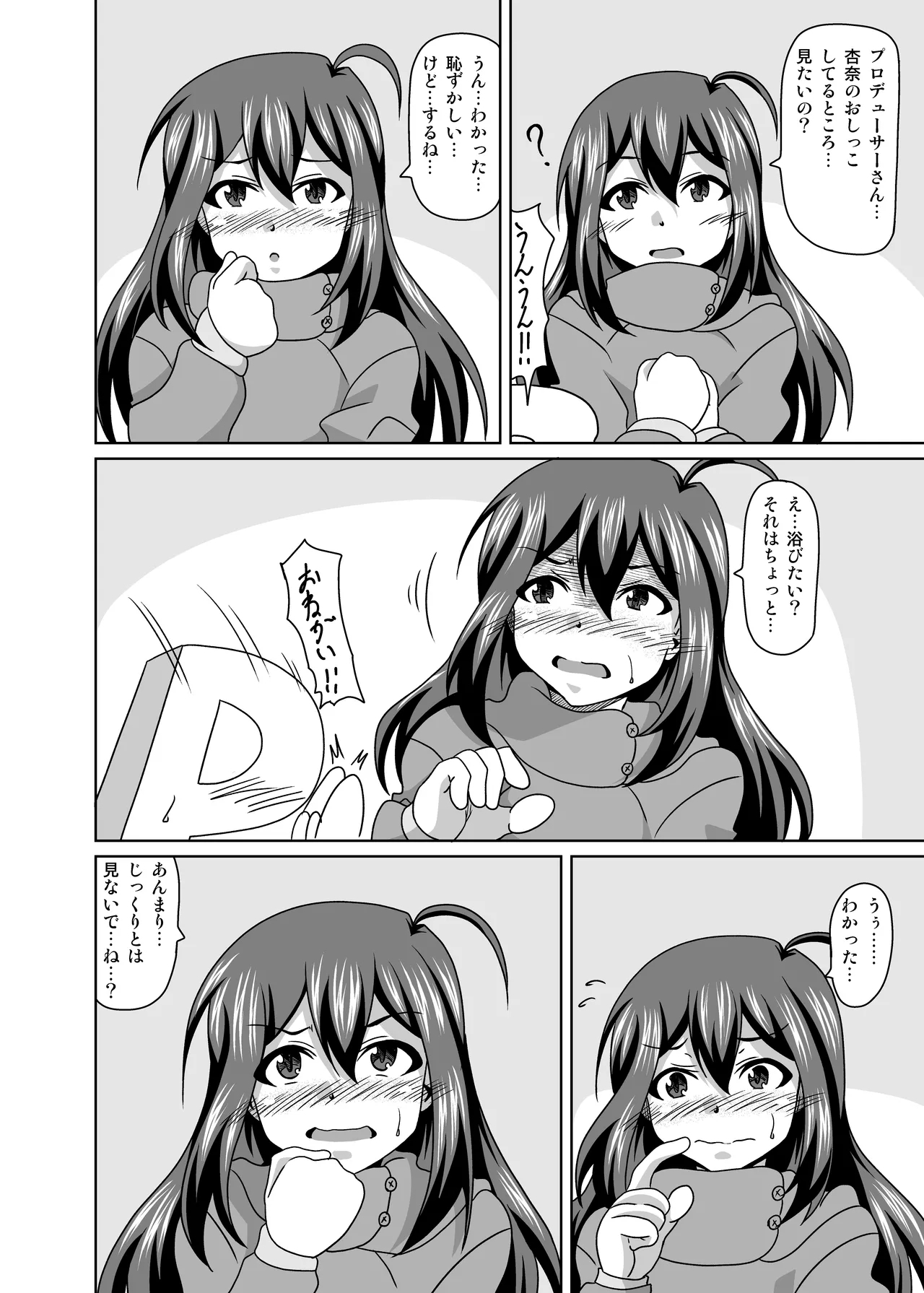 Milli Nyou Theater + - Page 2