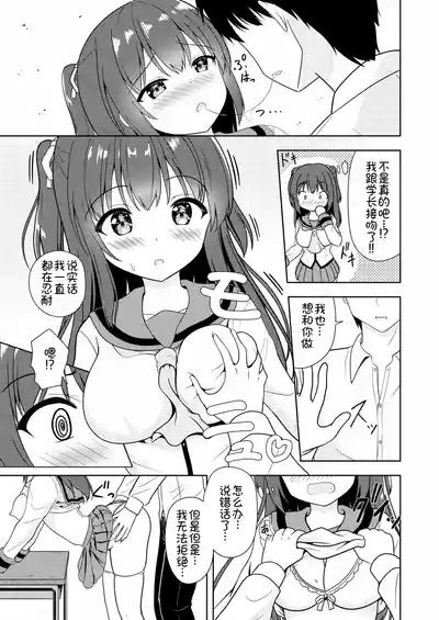 Senpai Gohoubi H Shite! 10