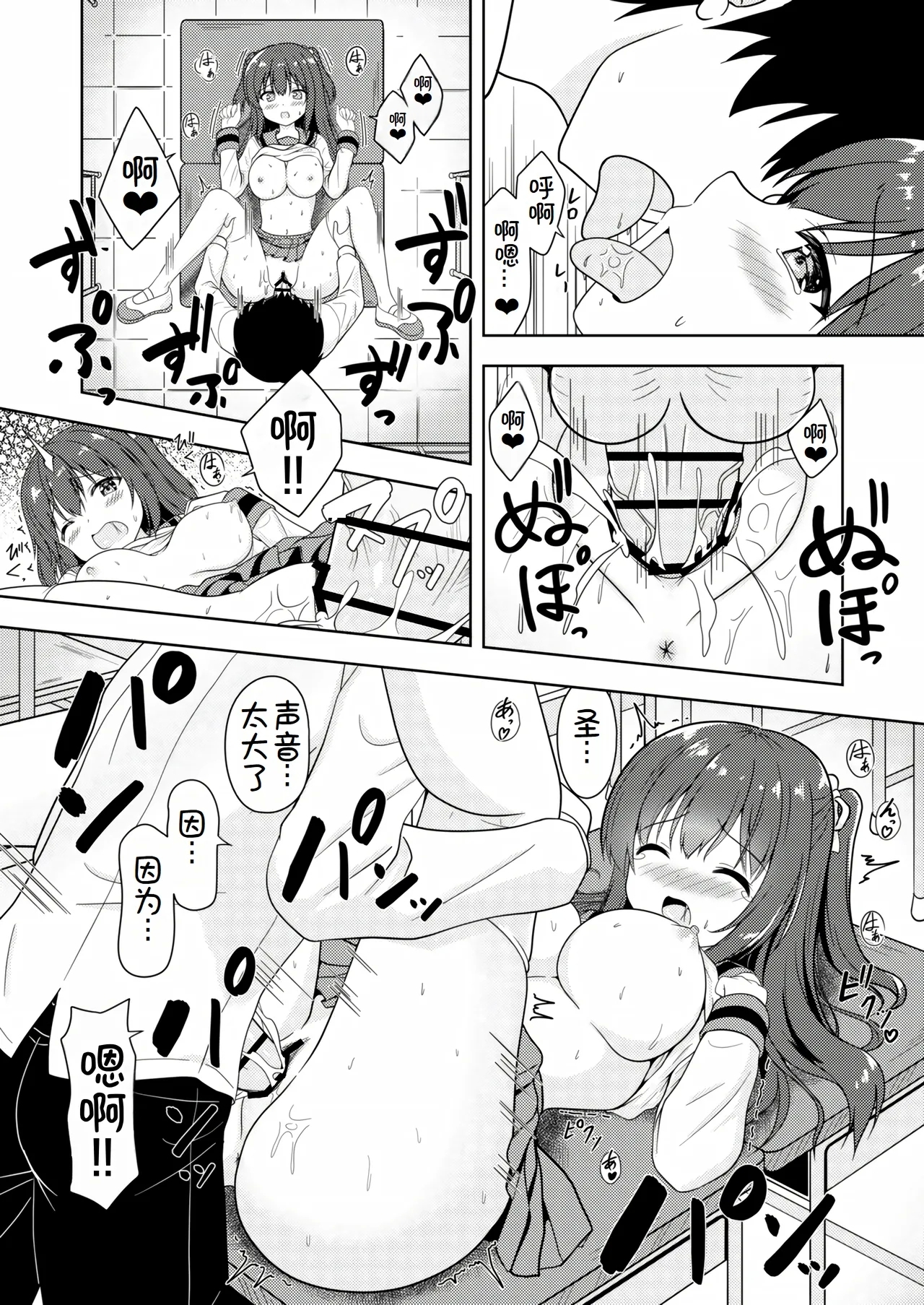 Senpai Gohoubi H Shite! - Page 22